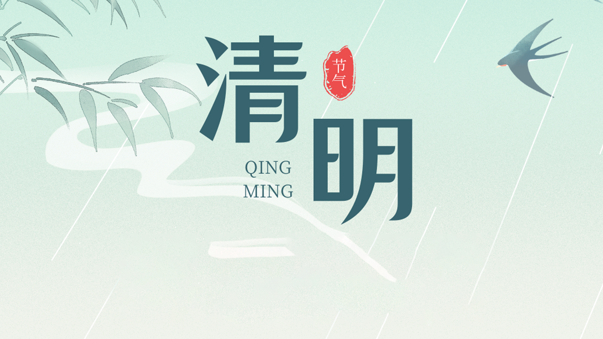 TQG ｜ 清明节放假安排